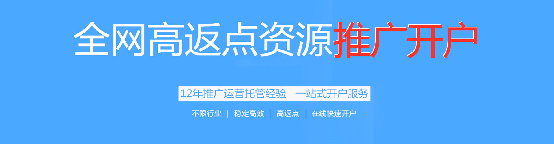 衡山竞价推广开户